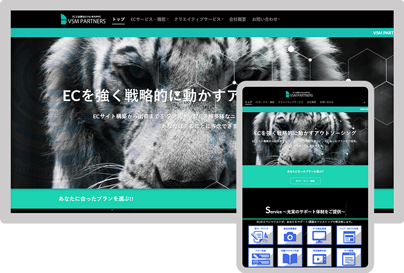 VSM PARTNERS 様