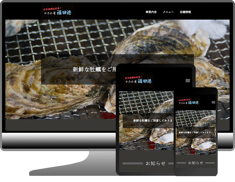 かき小屋 がに洞（酒田港） 様
