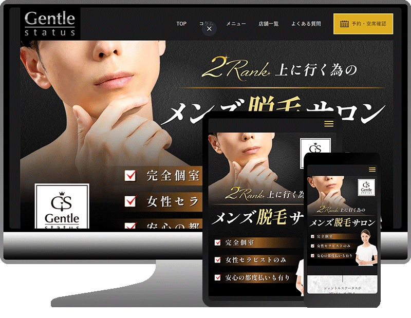 メンズ脱毛サロンGentleStatus 様